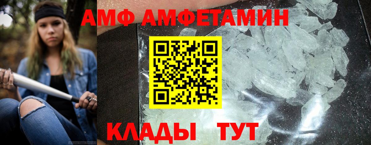 АМФ 98% Котельники