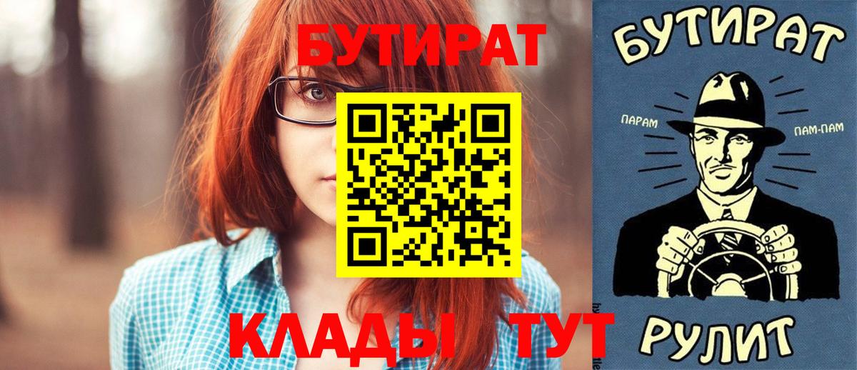 Бутират вода  Бутират  Котельники  Вход с VPN 