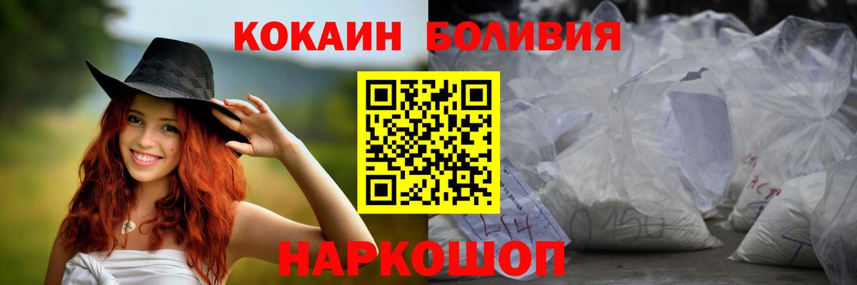 Кокаин Fish Scale Котельники