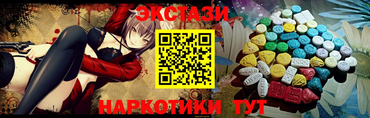 Ecstasy  Ecstasy таблы  Вход с VPN  Котельники 