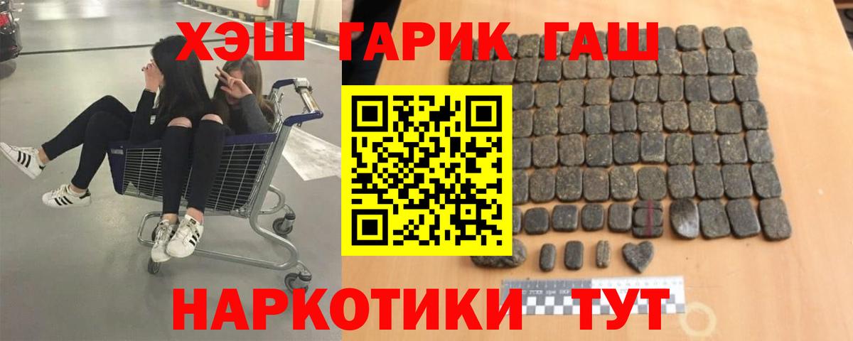 ГАШИШ индика сатива  Гашиш  Гашиш убойный  Котельники  купить   Вход с VPN 