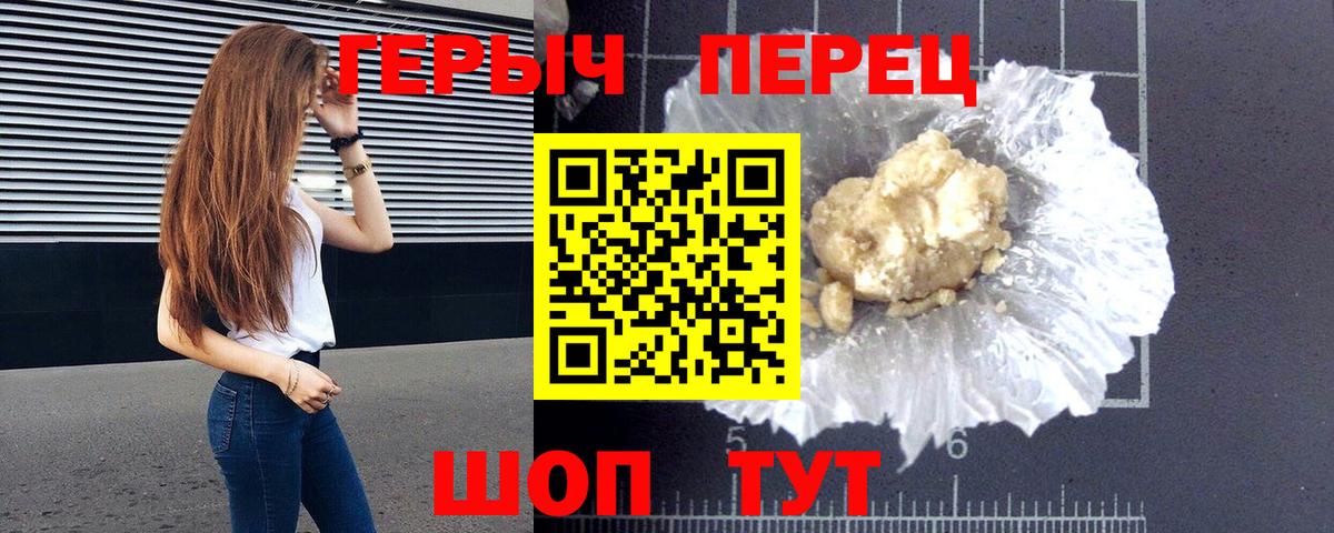 Героин белый Котельники