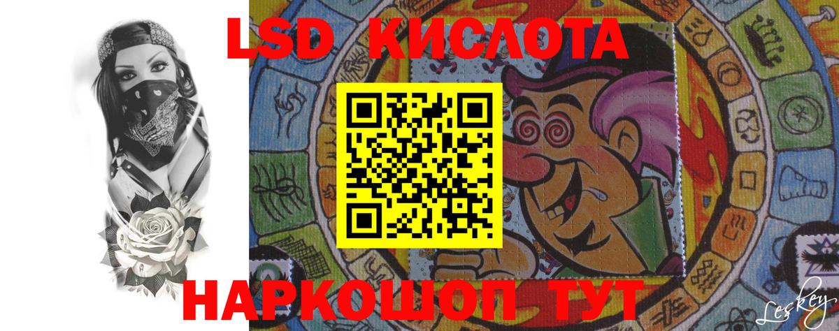 KRAKEN ТОР  Вход с VPN  LSD-25 экстази кислота  Котельники  ЛСД экстази ecstasy 
