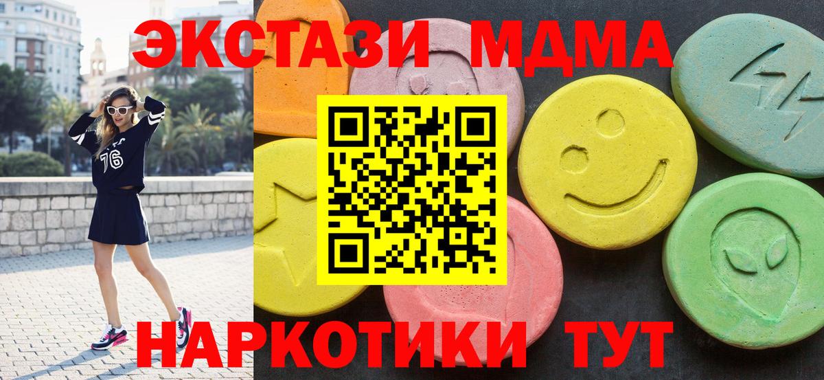 MDMA  Вход с VPN  Котельники  МДМА VHQ  МДМА кристаллы 