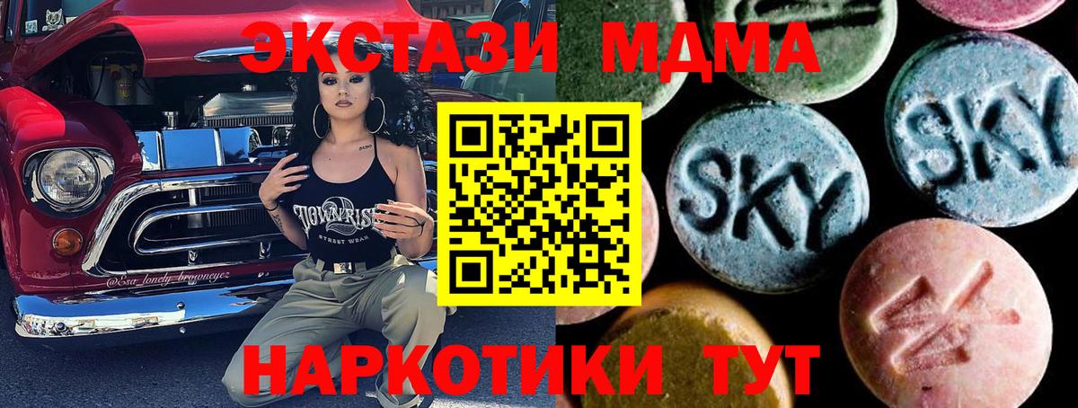 MDMA молли Котельники