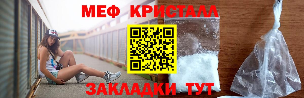 Меф mephedrone  МЯУ-МЯУ VHQ  МЕФ  МЕФ  Котельники  Вход с VPN 