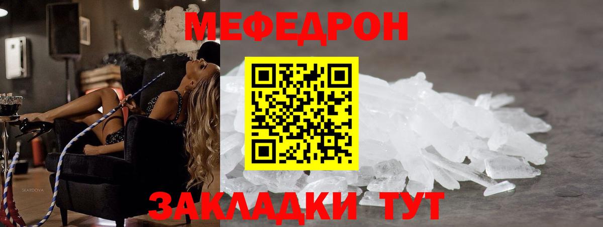 Меф мяу мяу мука Котельники