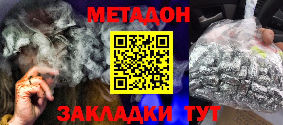 МЕТАДОН мёд Котельники