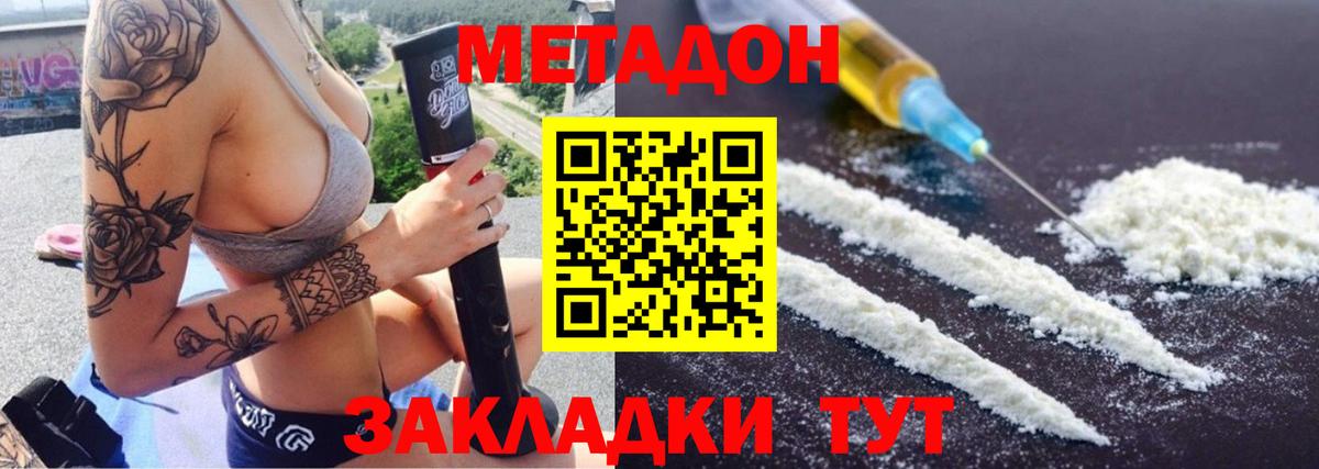 Котельники  Метадон мёд  кракен вход  Вход с VPN 