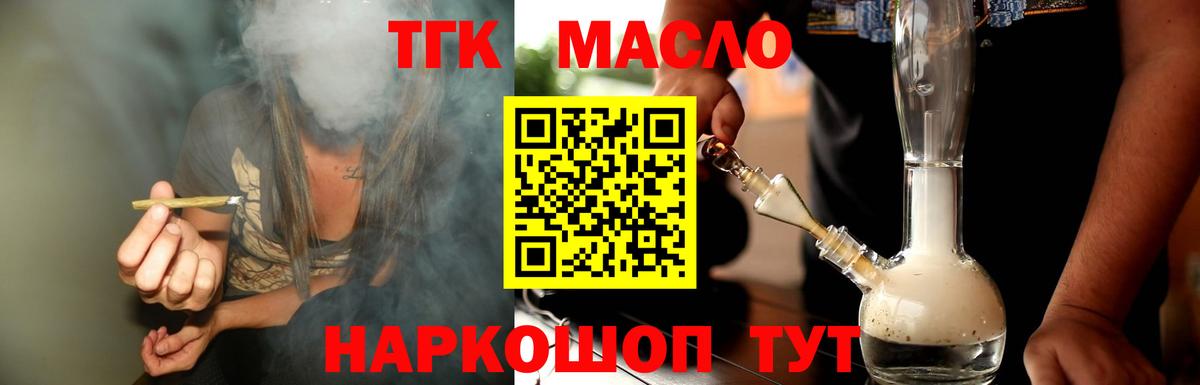 Котельники  ТГК концентрат  где купить   ТГК вейп  Вход с VPN 
